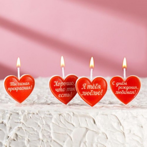 Свечи в торт "Сердечки с надписью" на шпажках 6,6х3,8 см (набор 4 шт)