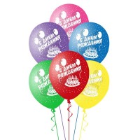 Воздушные шары "С Днем Рождения" 5шт