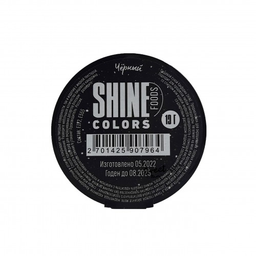 Краситель сухой Кандурин "Shine" черный (10 гр)