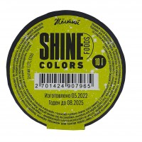 Краситель сухой Кандурин "Shine" желтый (10 гр)