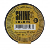 Краситель сухой Кандурин "Shine" золотое сияние (10 гр)
