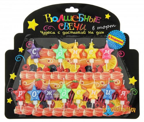 Свечи в торт фигурные звезда  "С Днем Рождения"