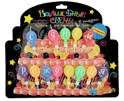 Свечи в торт фигурные "С Днем Рождения"