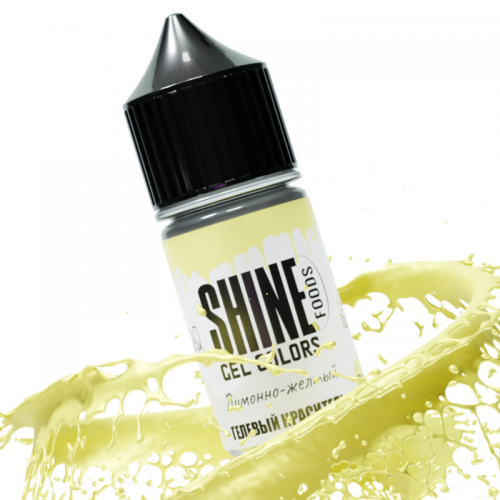 Краситель гелевый "Shine" лимонно-желтый (10 мл)